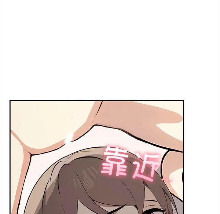 其实我很喜欢你 - 第49話 - page 91