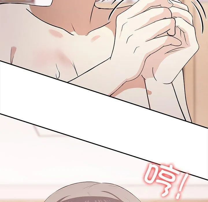 其实我很喜欢你 - 第49話 - page 99