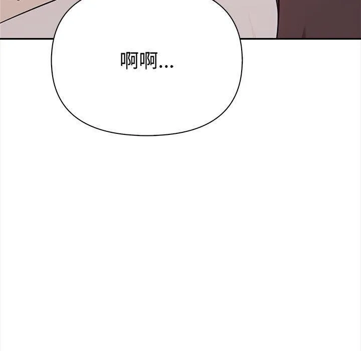其实我很喜欢你 - 第49話 - page 109