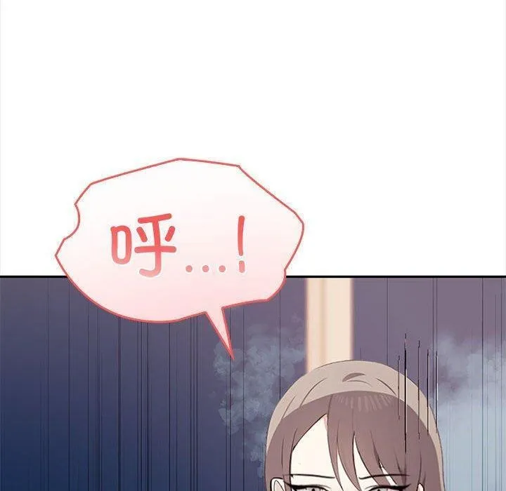 其实我很喜欢你 - 第49話 - page 110