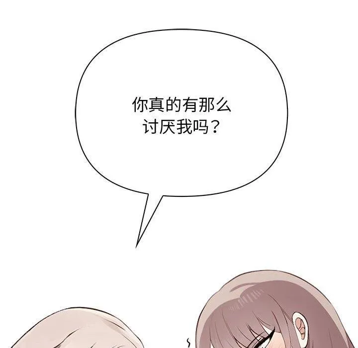 其实我很喜欢你 - 第49話 - page 116