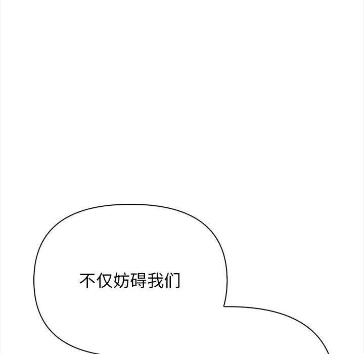 其实我很喜欢你 - 第49話 - page 125