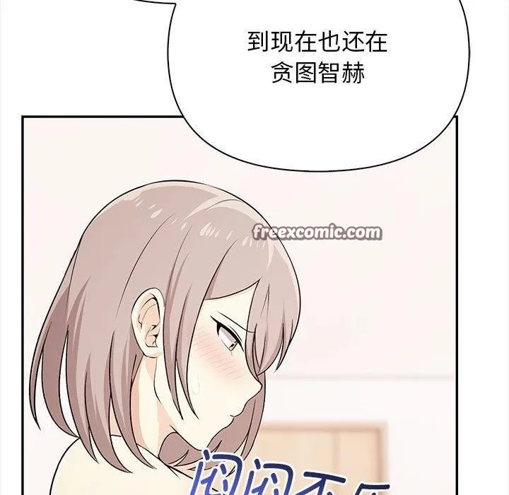 其实我很喜欢你 - 第49話 - page 126