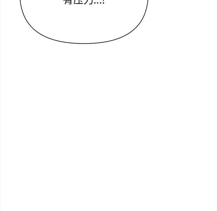 其实我很喜欢你 - 第49話 - page 128