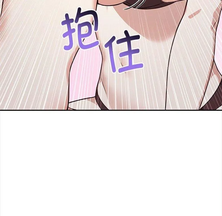 其实我很喜欢你 - 第49話 - page 143