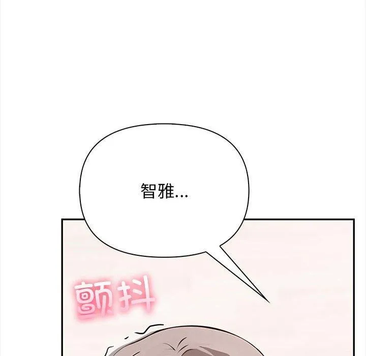 其实我很喜欢你 - 第49話 - page 149