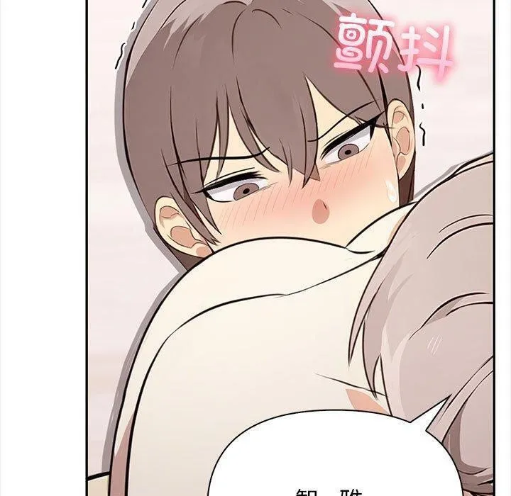 其实我很喜欢你 - 第49話 - page 150
