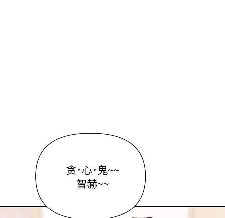 其实我很喜欢你 - 第49話 - page 164