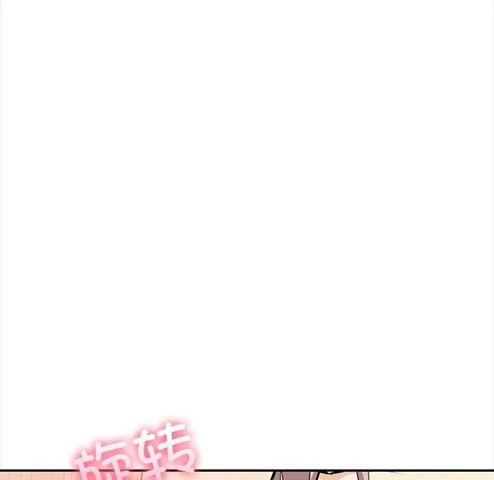 其实我很喜欢你 - 第49話 - page 169