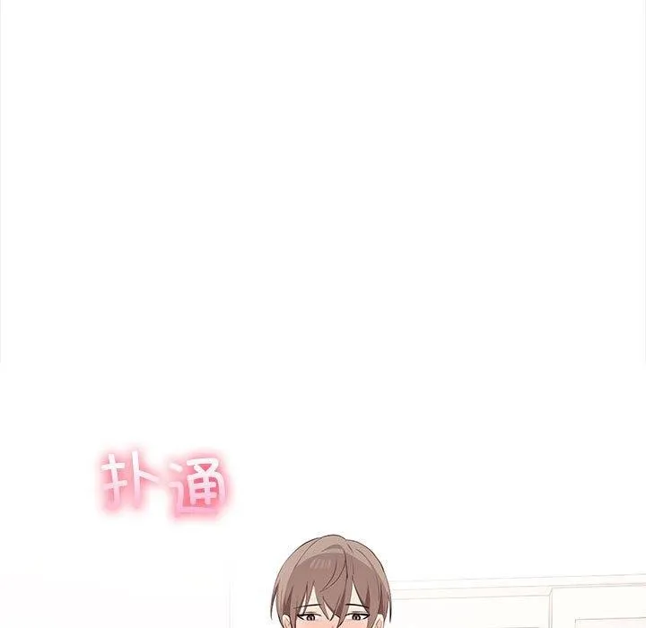 其实我很喜欢你 - 第49話 - page 178
