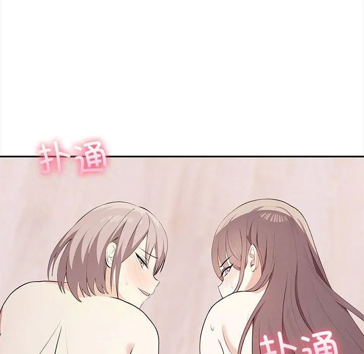 其实我很喜欢你 - 第49話 - page 181