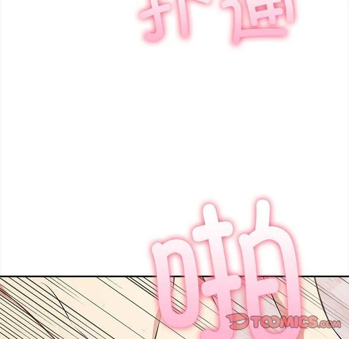 其实我很喜欢你 - 第49話 - page 184