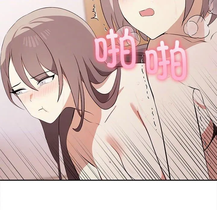 其实我很喜欢你 - 第49話 - page 189