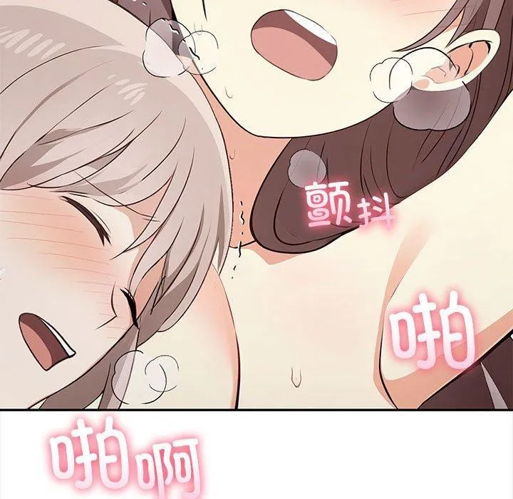 其实我很喜欢你 - 第49話 - page 201