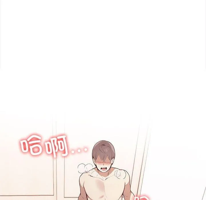 其实我很喜欢你 - 第49話 - page 206