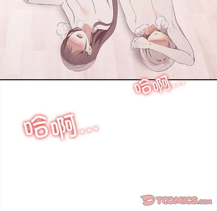 其实我很喜欢你 - 第49話 - page 208