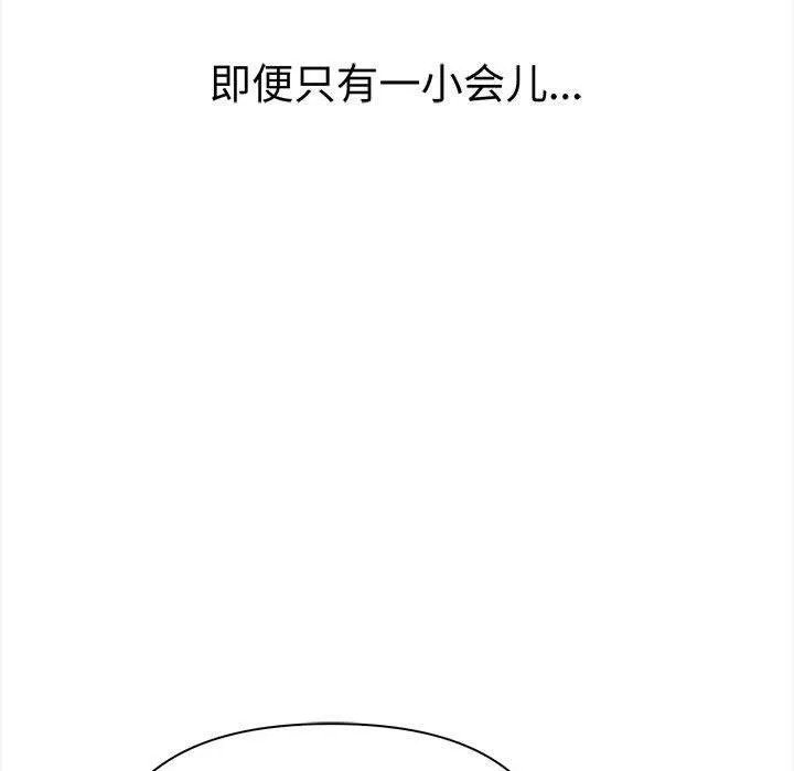 其实我很喜欢你 - 第49話 - page 212