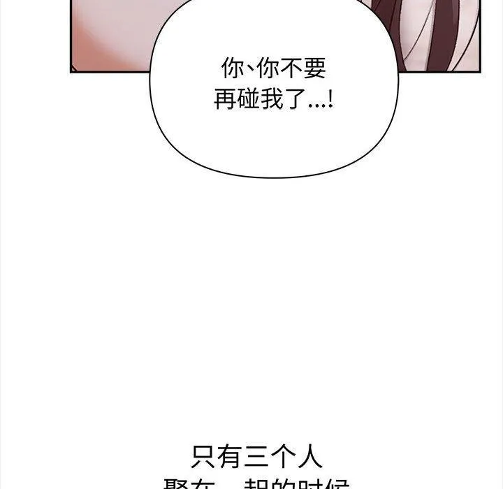 其实我很喜欢你 - 第49話 - page 215