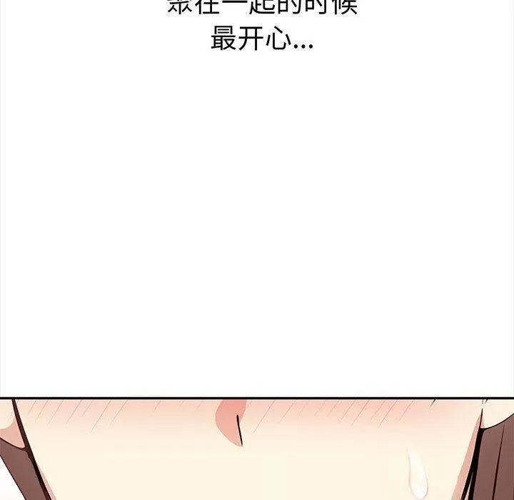 其实我很喜欢你 - 第49話 - page 216