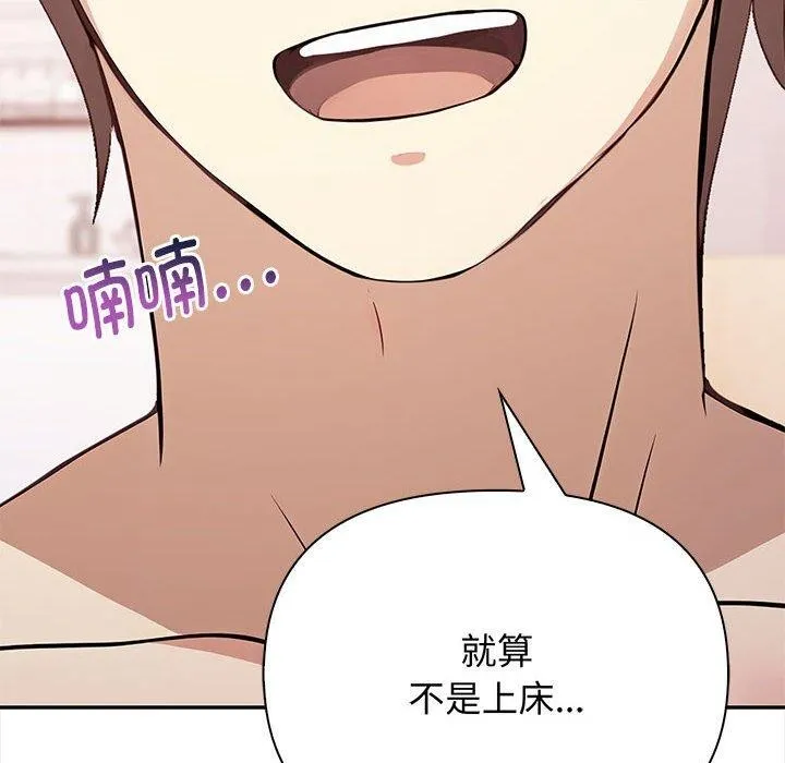 其实我很喜欢你 - 第49話 - page 217