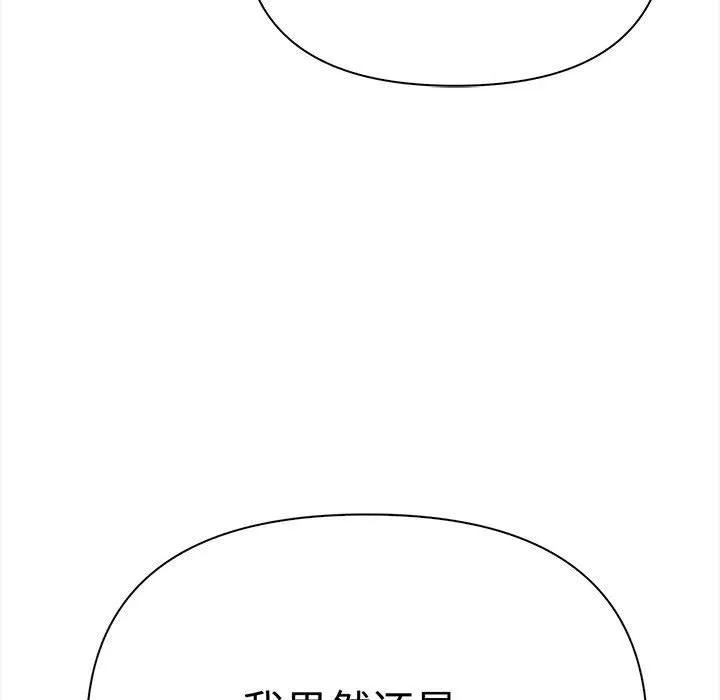 其实我很喜欢你 - 第49話 - page 218