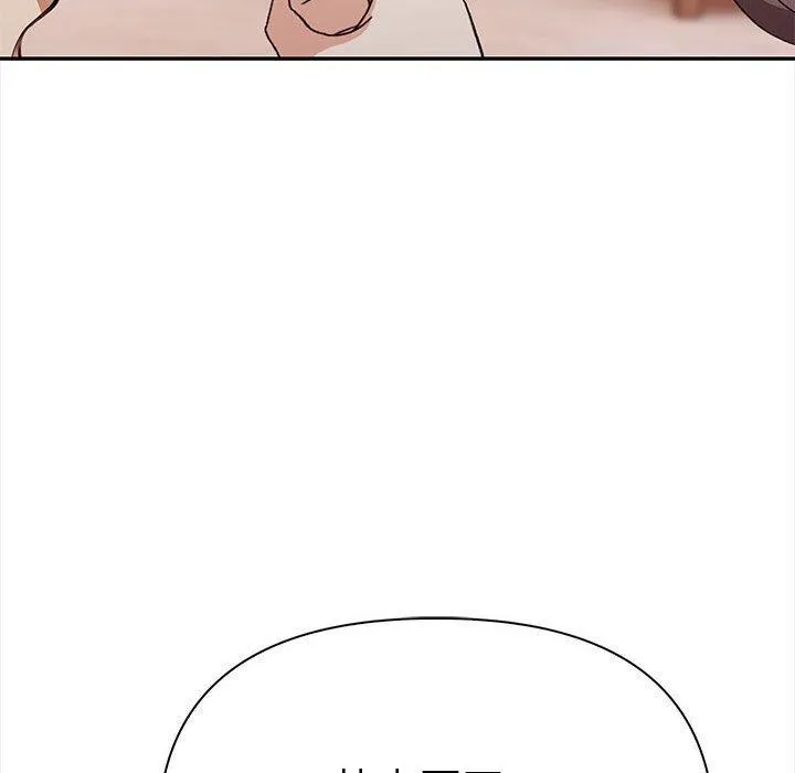 其实我很喜欢你 - 第49話 - page 227