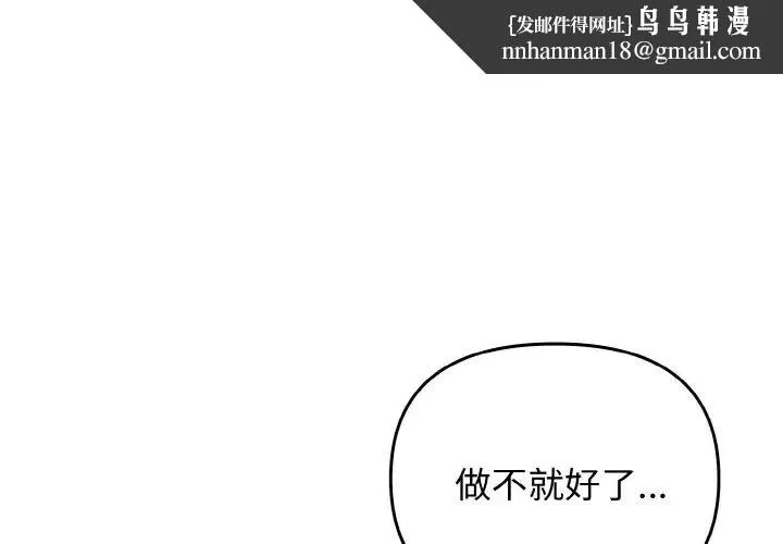 其实我很喜欢你 - 第24話 - page 1