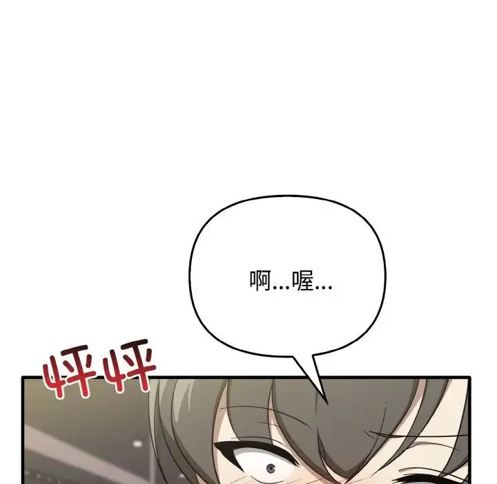 其实我很喜欢你 - 第24話 - page 6