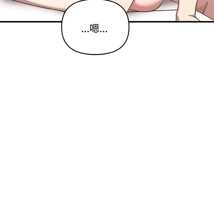其实我很喜欢你 - 第24話 - page 22