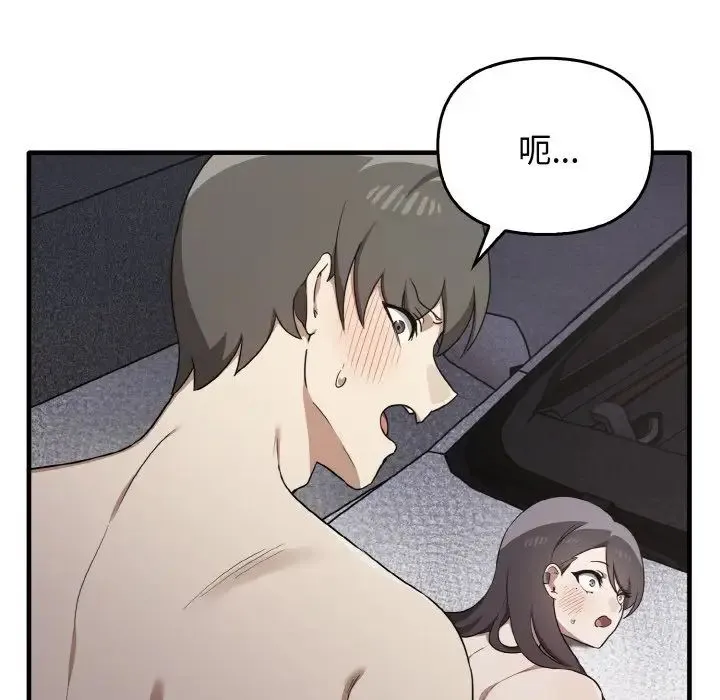 其实我很喜欢你 - 第24話 - page 29