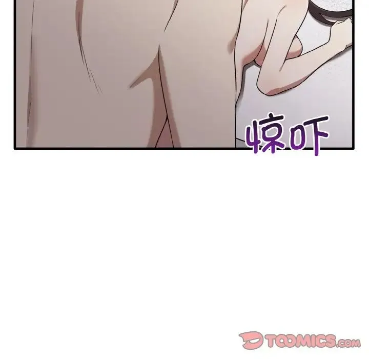其实我很喜欢你 - 第24話 - page 30