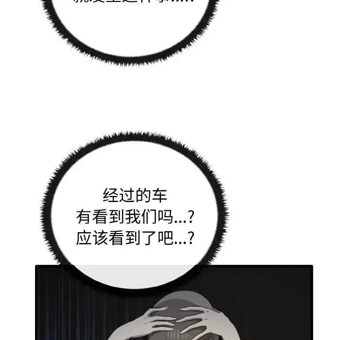 其实我很喜欢你 - 第24話 - page 45