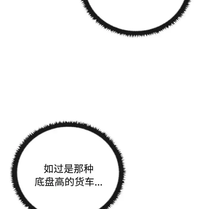 其实我很喜欢你 - 第24話 - page 47