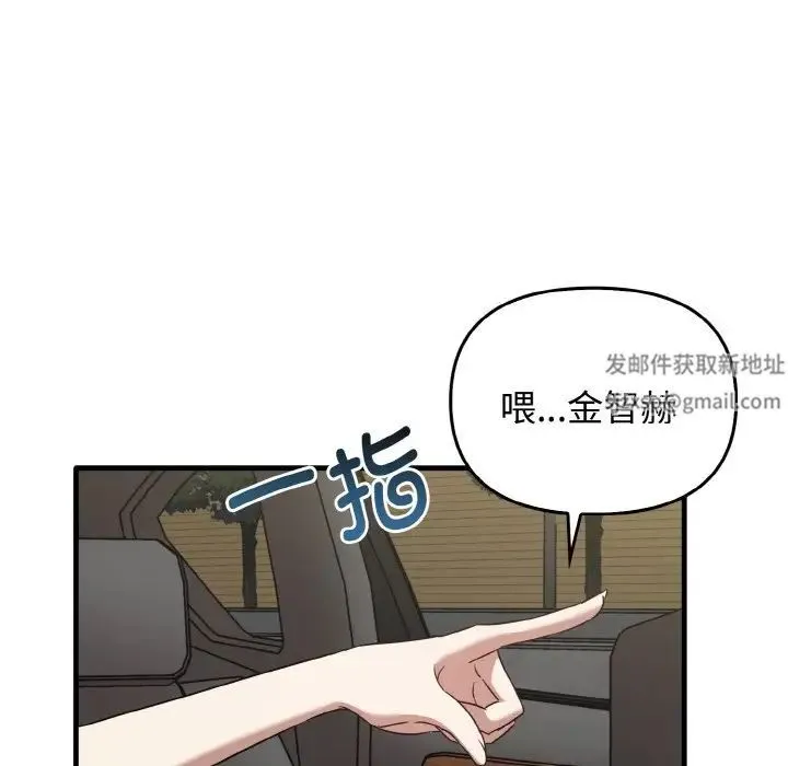 其实我很喜欢你 - 第24話 - page 56