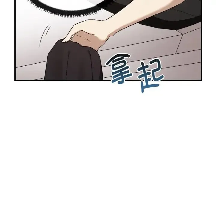 其实我很喜欢你 - 第24話 - page 63