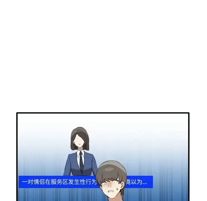 其实我很喜欢你 - 第24話 - page 64