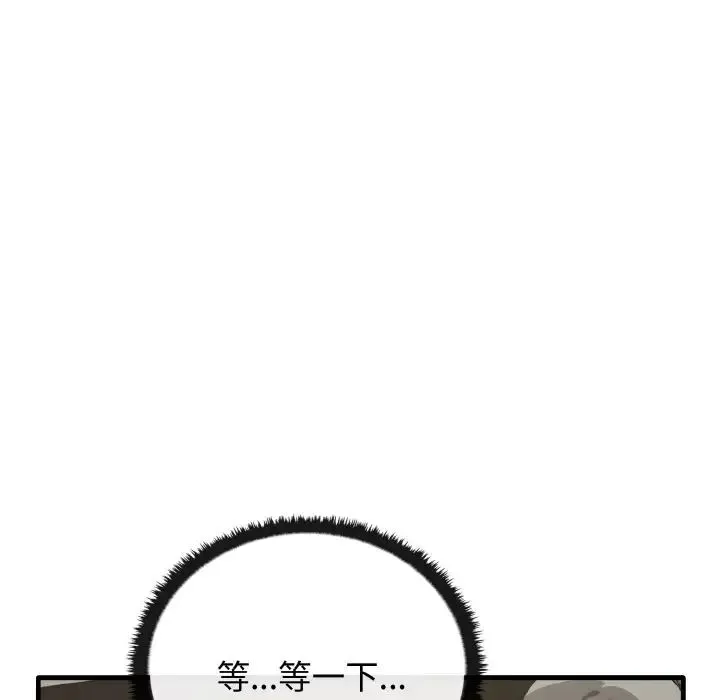 其实我很喜欢你 - 第24話 - page 69