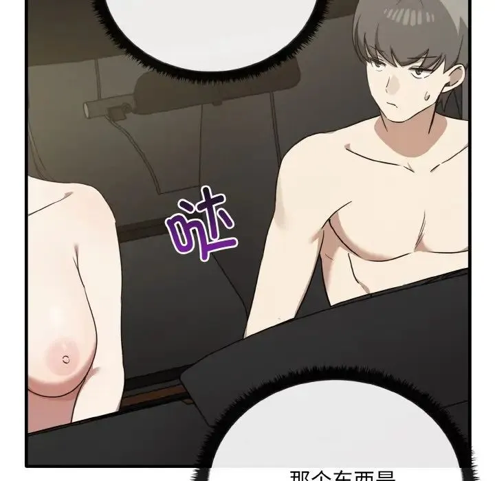 其实我很喜欢你 - 第24話 - page 70