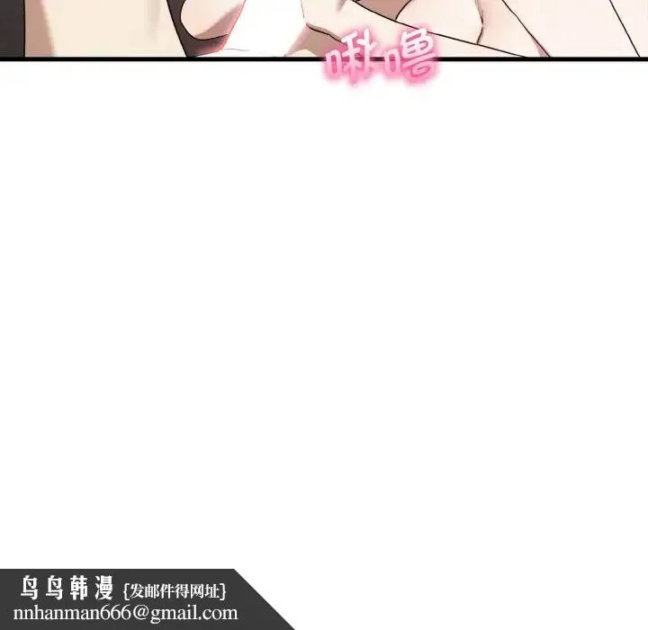 其实我很喜欢你 - 第24話 - page 81
