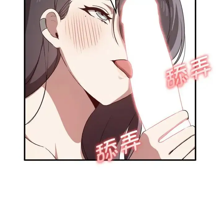 其实我很喜欢你 - 第24話 - page 94