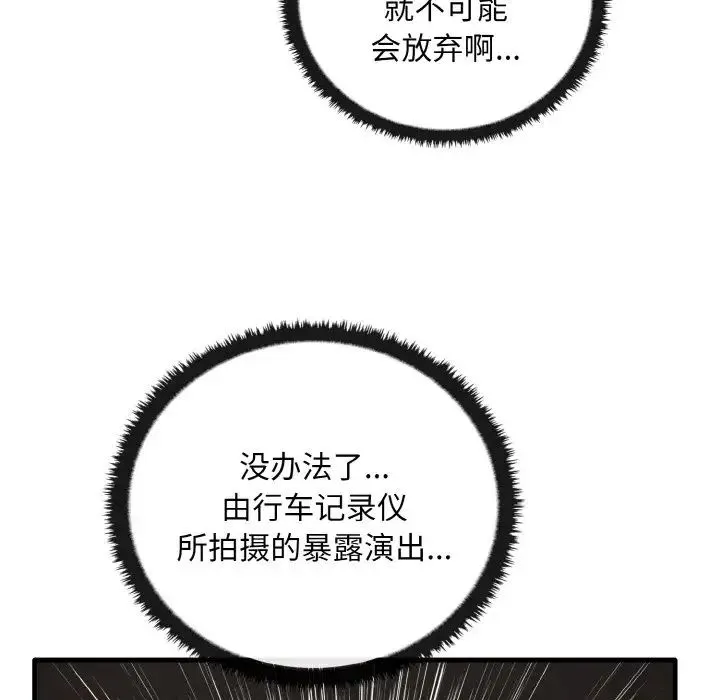 其实我很喜欢你 - 第24話 - page 126