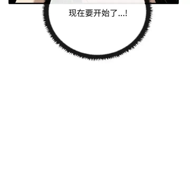 其实我很喜欢你 - 第24話 - page 128