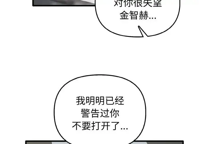 其实我很喜欢你 - 第27話 - page 2