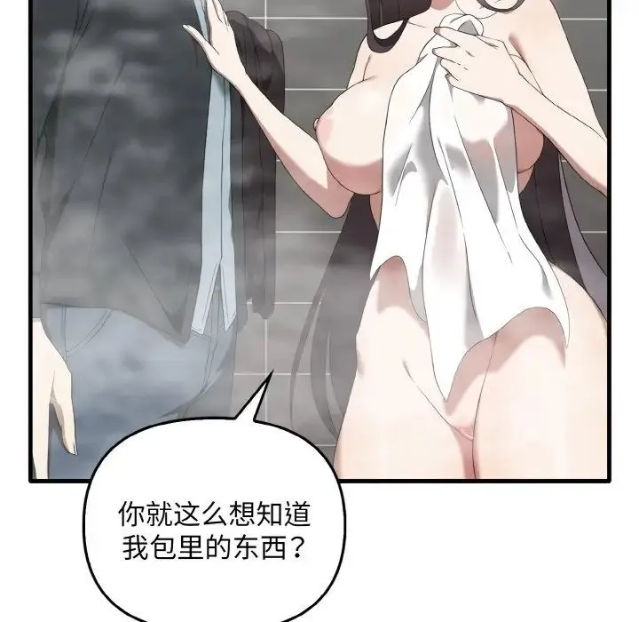其实我很喜欢你 - 第27話 - page 6