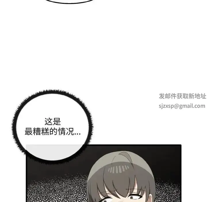 其实我很喜欢你 - 第27話 - page 7