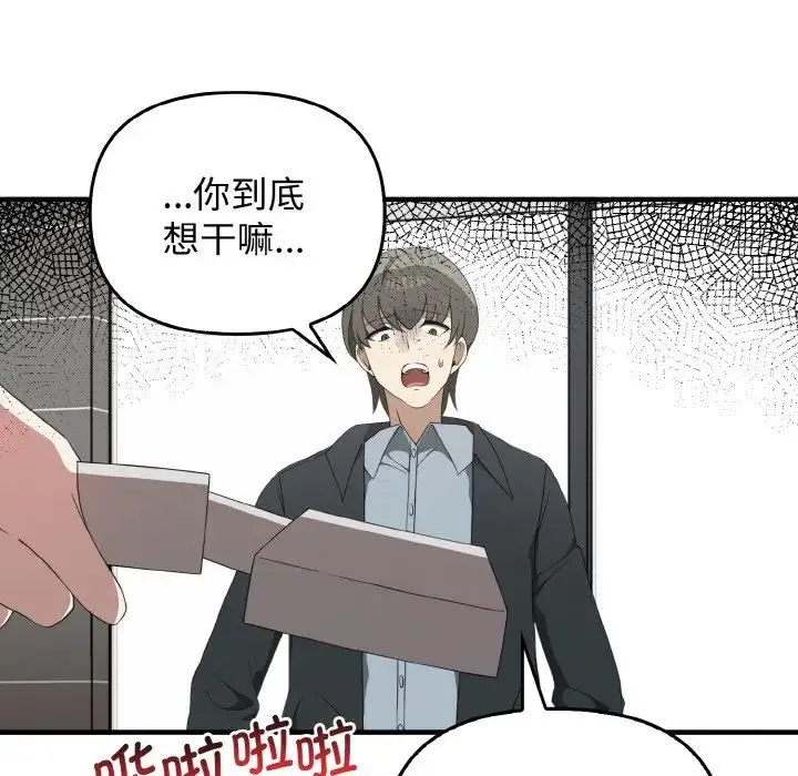 其实我很喜欢你 - 第27話 - page 17