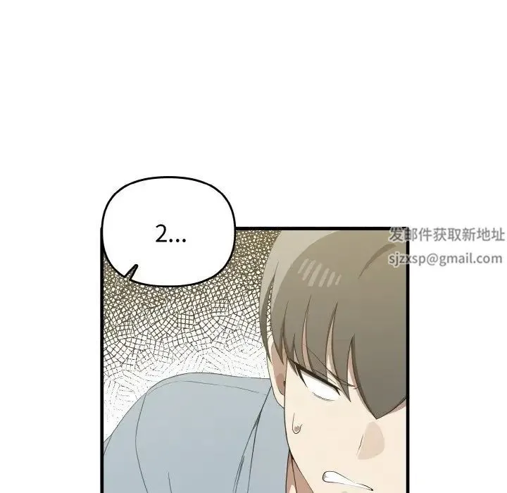 其实我很喜欢你 - 第27話 - page 20