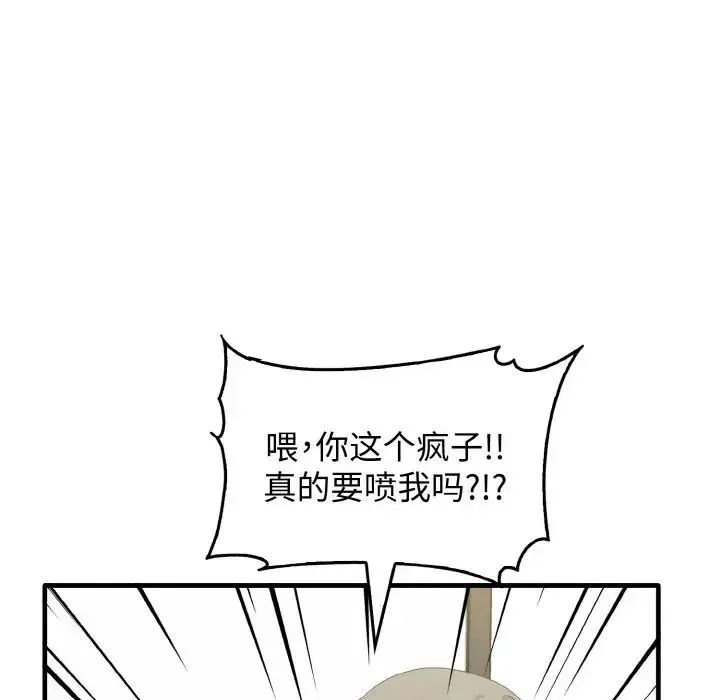 其实我很喜欢你 - 第27話 - page 24