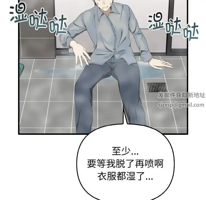 其实我很喜欢你 - 第27話 - page 30