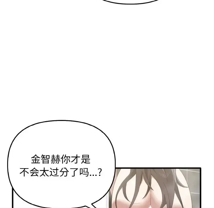 其实我很喜欢你 - 第27話 - page 31